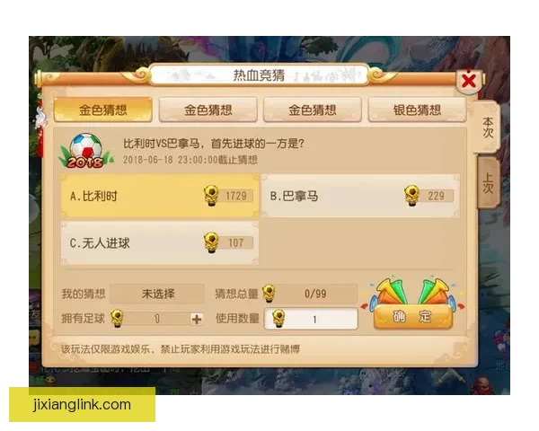 世界杯竞猜比分玩法全解析 精准预测助你赢得大奖